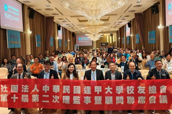 菊島會師 逢甲一心